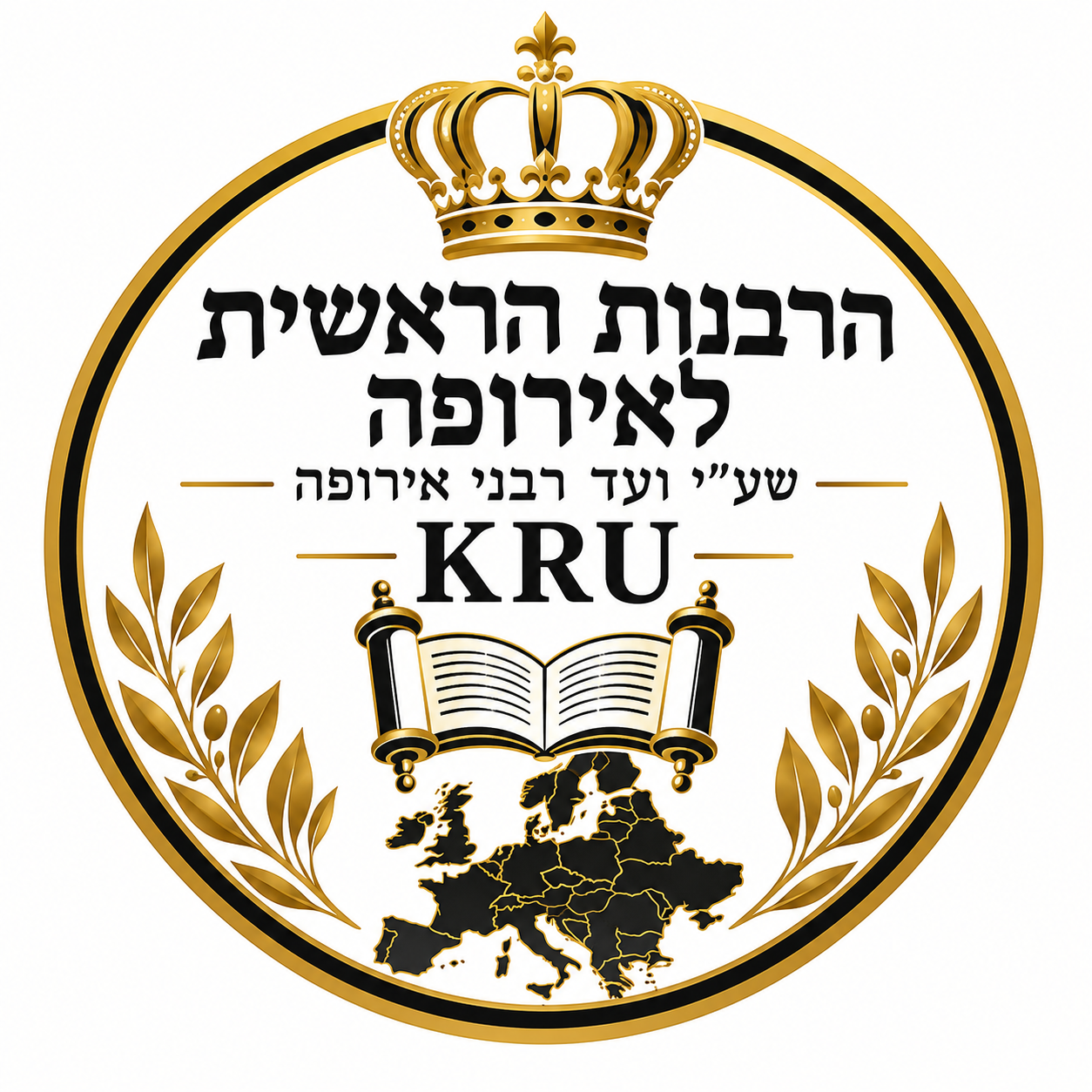 הרבנות הראשית לאירופה שע״י ועד רבני אירופה KRU