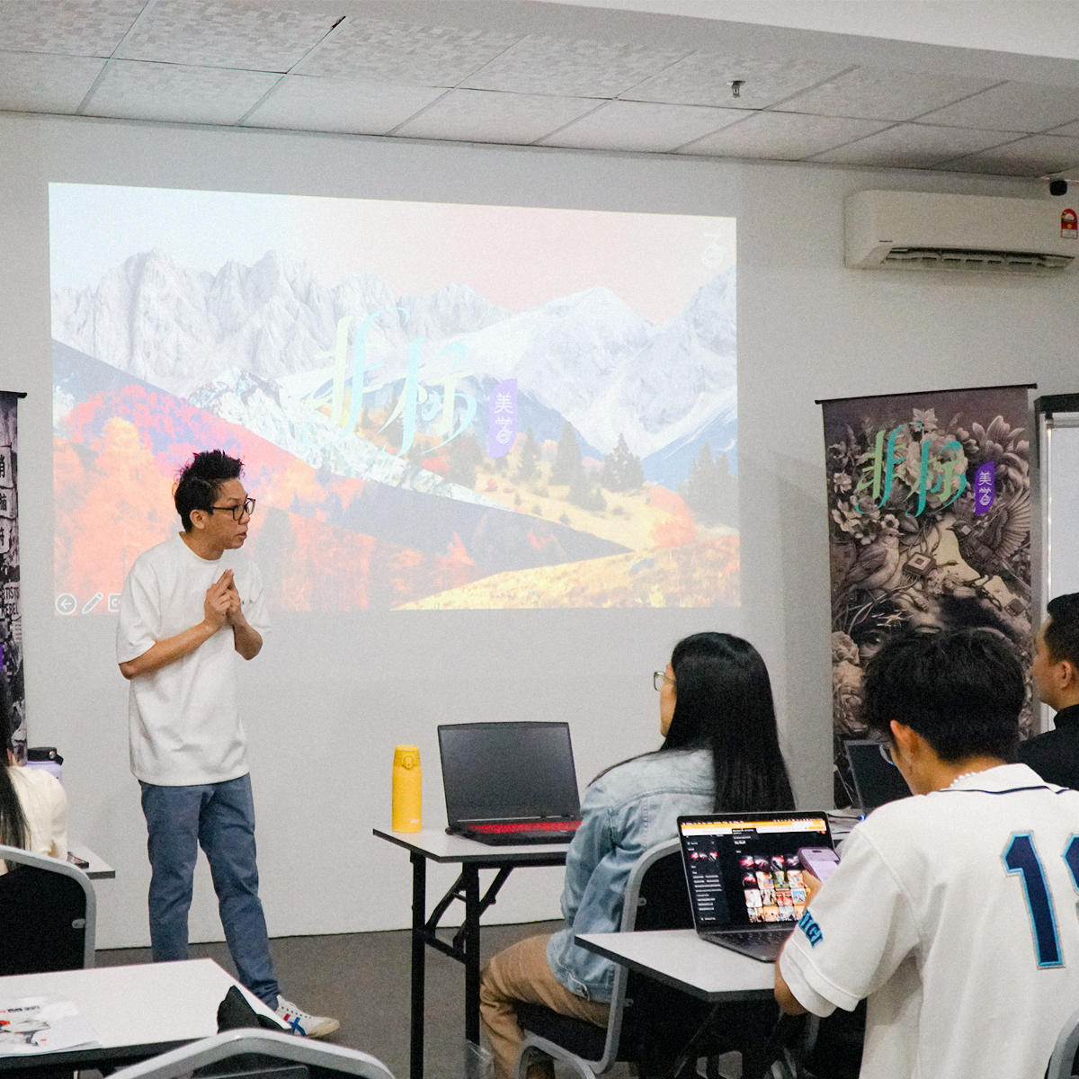 非标美学实战课程 7