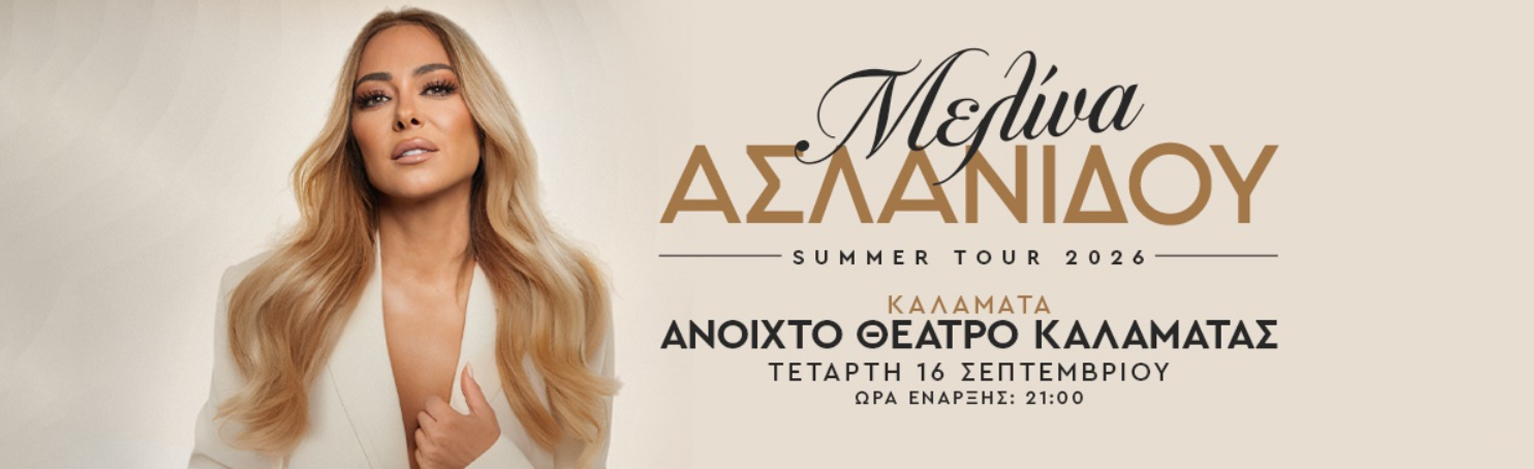 Melina Aslanidou — Summer Tour 2026