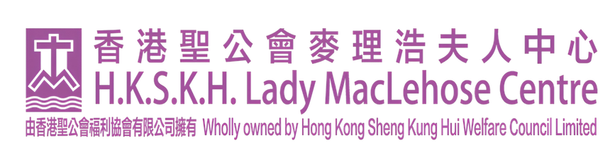 香港聖公會麥理浩夫人中心