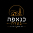 לוגו כנאפה בצרה