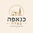 לוגו כנאפה בצרה