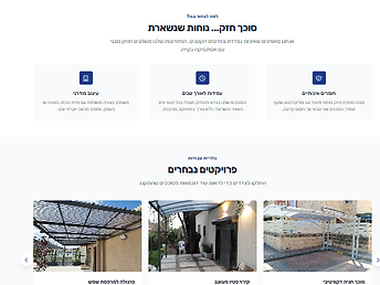 אתר פלקן סוככים