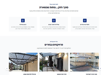 אתר פלקן סוככים — 1