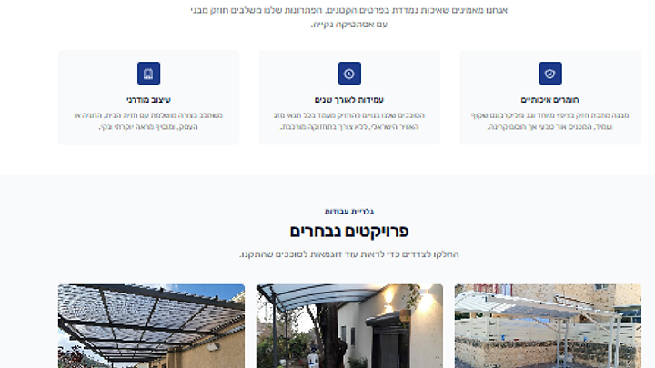 אתר פלקן סוככים