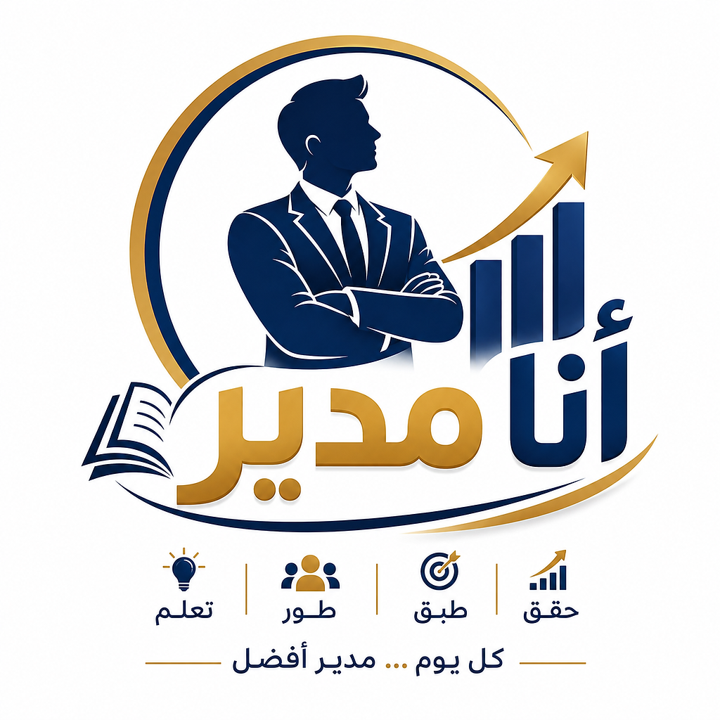 أنا مدير