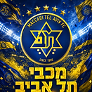 מכבי תל אביב