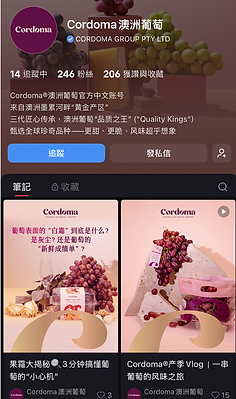 Cordoma 澳洲葡萄