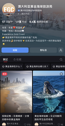澳大利亚黄金海岸旅游局