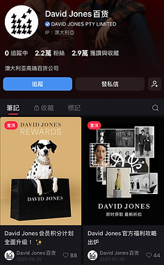 David Jones 百货