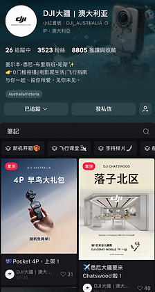 DJI大疆 | 澳大利亚