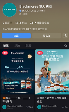 Blackmores 澳大利亚