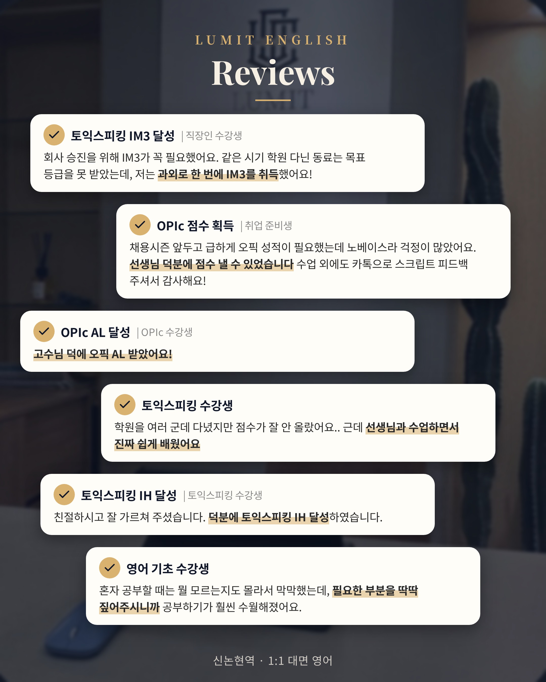 루밋잉글리시 수강생 후기