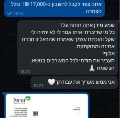 הוכחת וואטסאפ 12