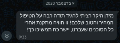 הוכחת וואטסאפ 13