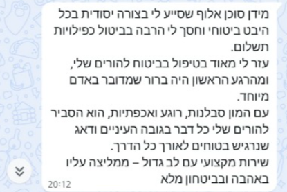 הוכחת וואטסאפ 3