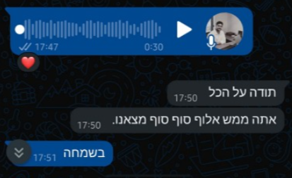 הוכחת וואטסאפ 14