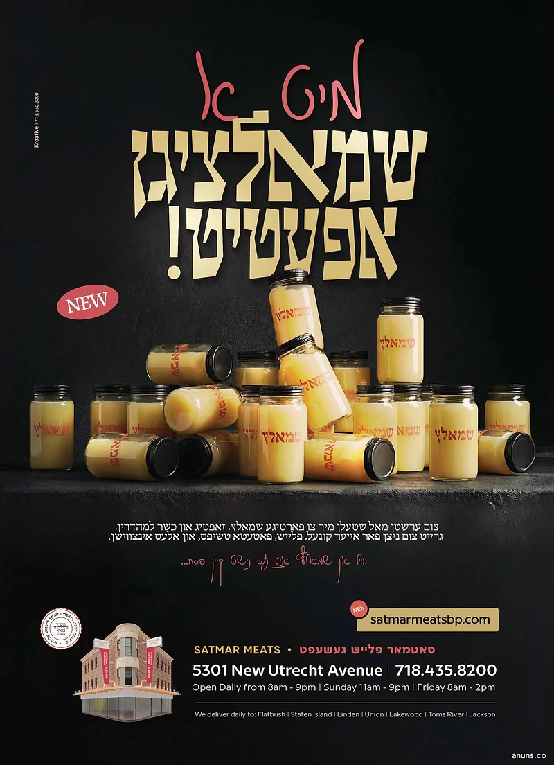 Satmar Meats
