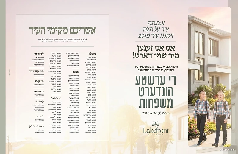 די ערשטע הונדערט משפחות
