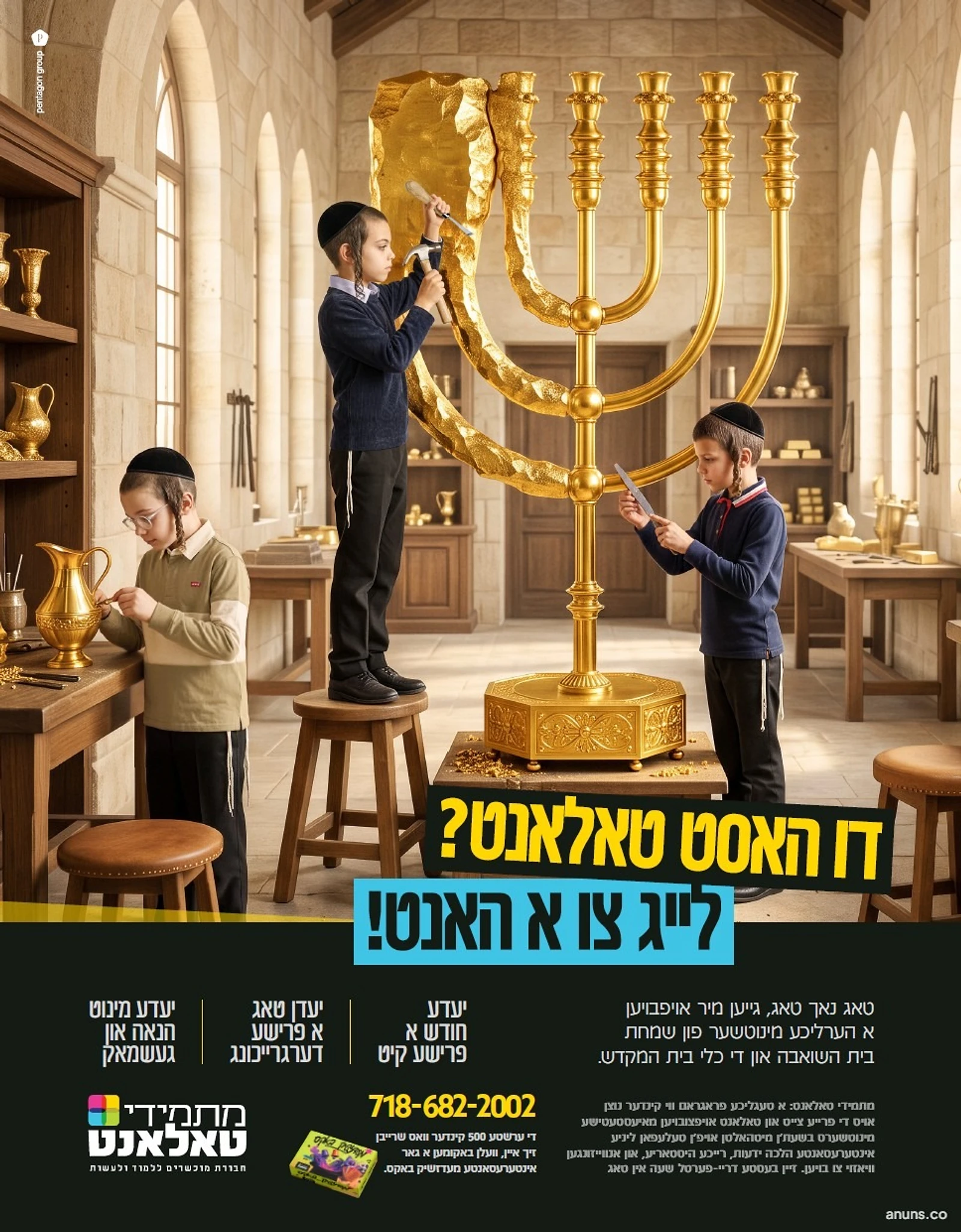 Du host talent? Leyg tzu a hant!