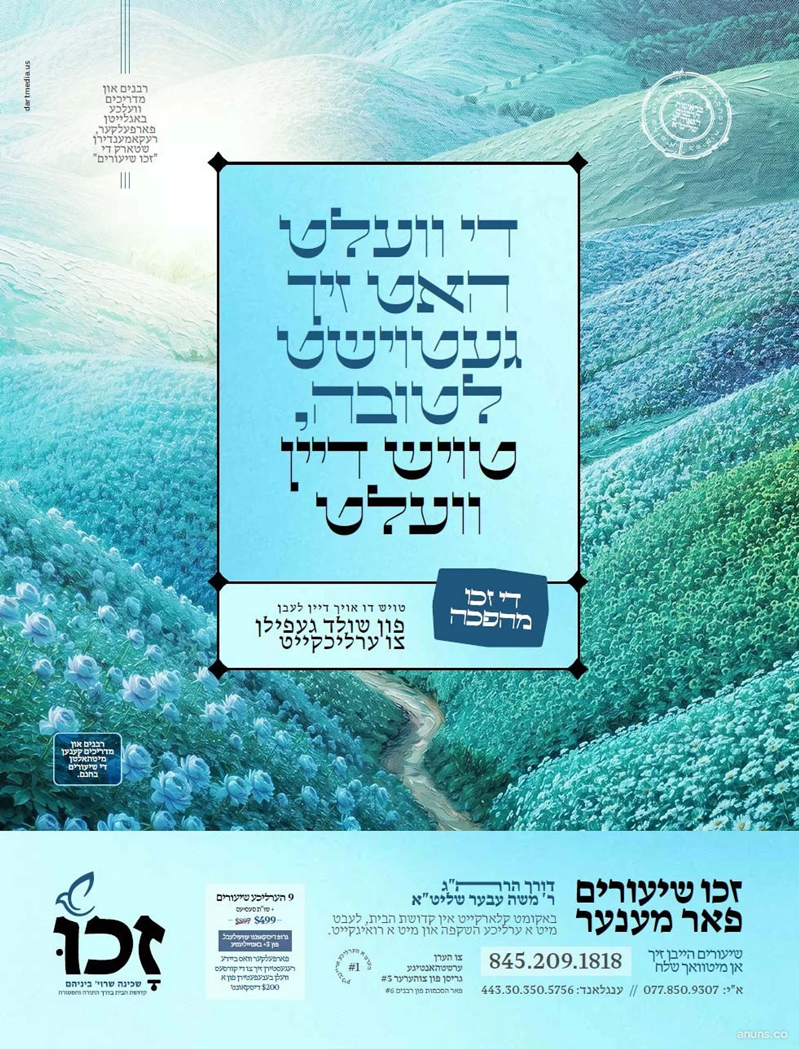 די וועלט האט זיך געטוישט לטובה, טויש דיין וועלט