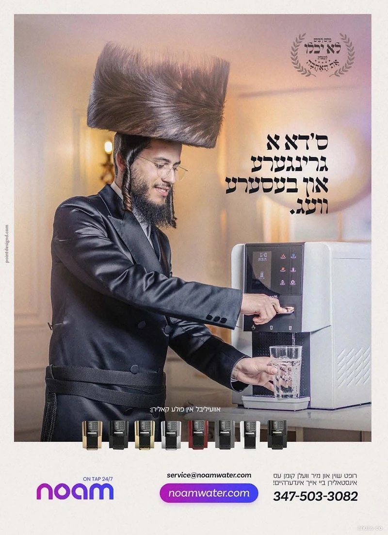 סידא א גרינגערע און בעסערע וועג