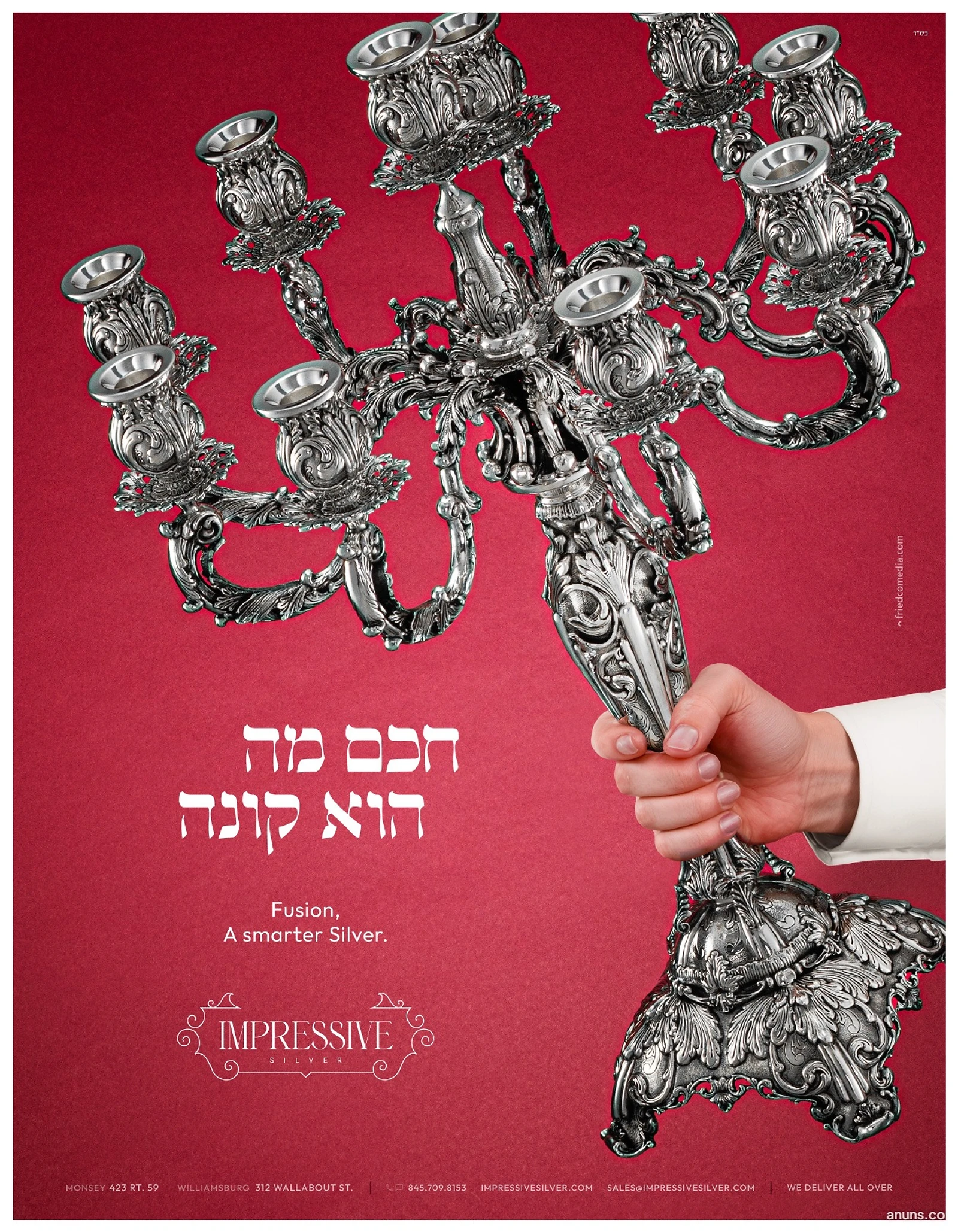 חכם מה הוא קונה