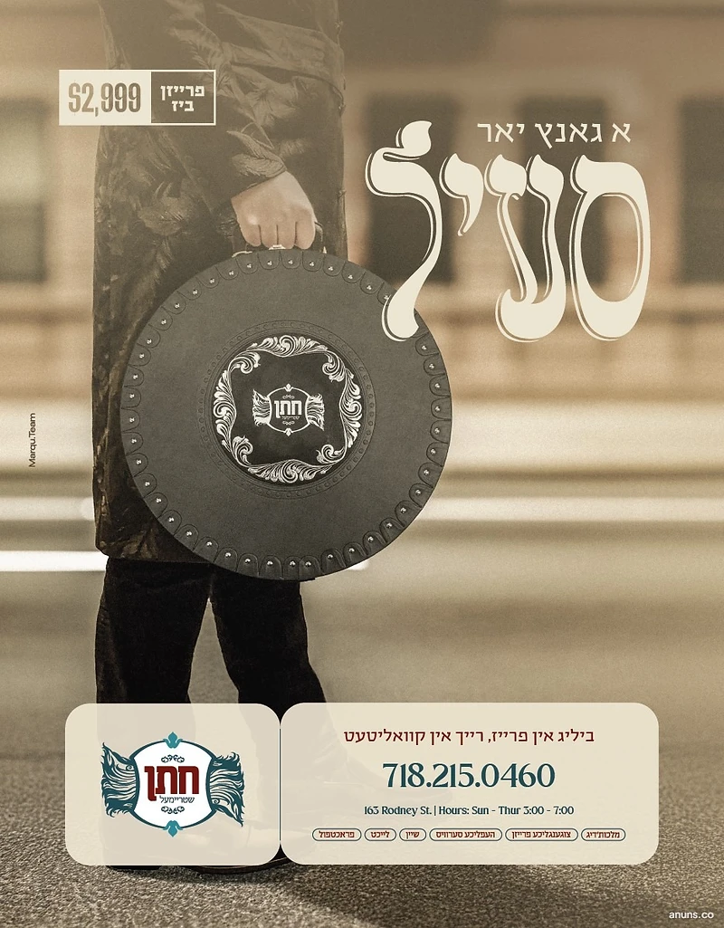 A Gantz Yor Shteimel