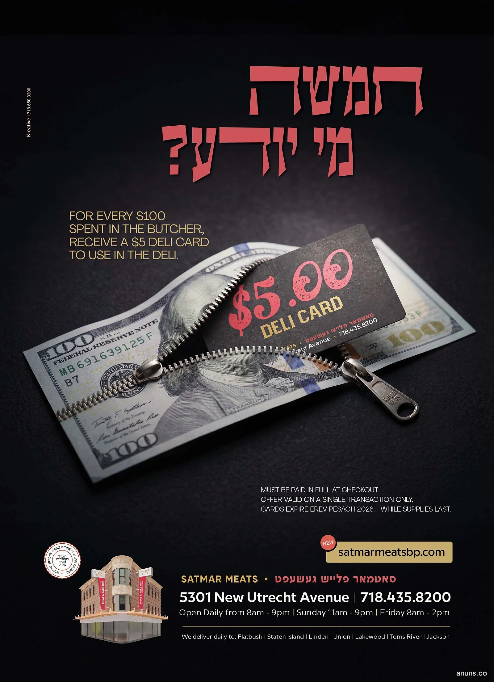 חמשה מי יודע?