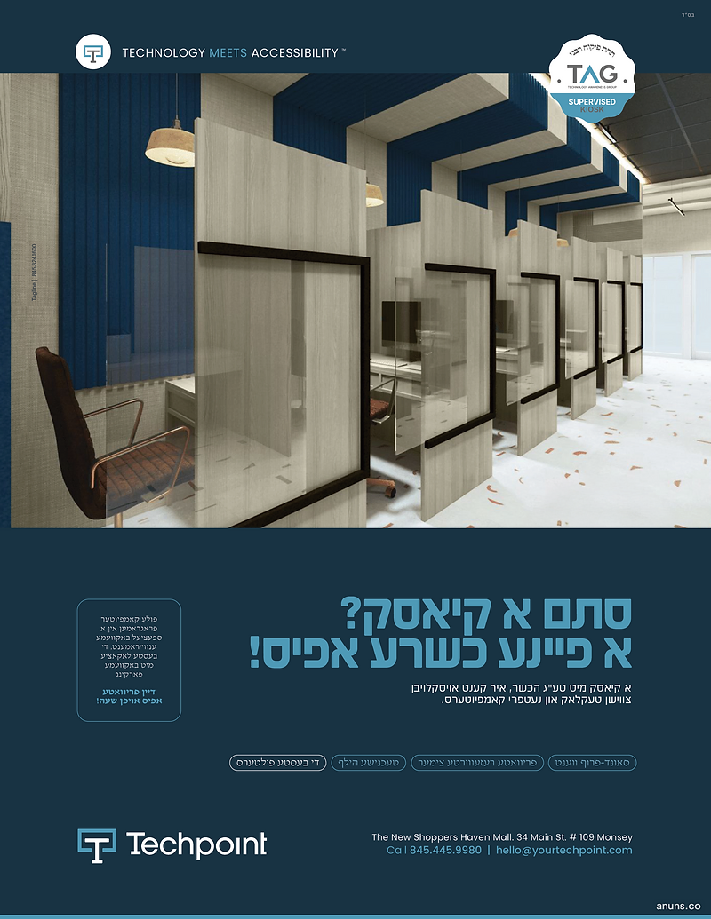 סתם א קיאסק? א פיינע כשרע אפיס!