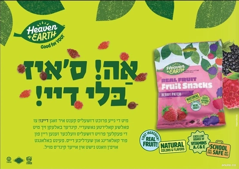 אה! ס׳איז בלי דיי!