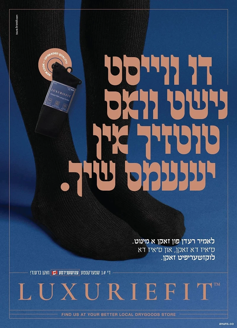דו ווייסט נישט וואס טוטזיך אין יענעמס שיך.