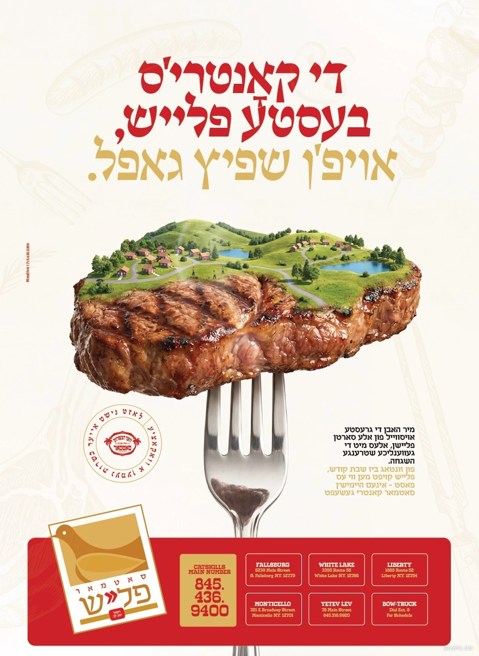 די קאנטריס בעסטע פלייש, אויפ'ן שפיץ גאפל.