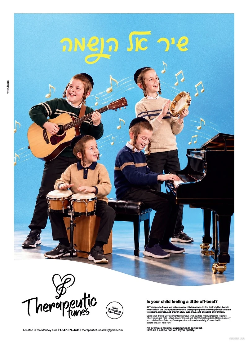 שיר אל הנשמה (Shir El HaNeshamah)