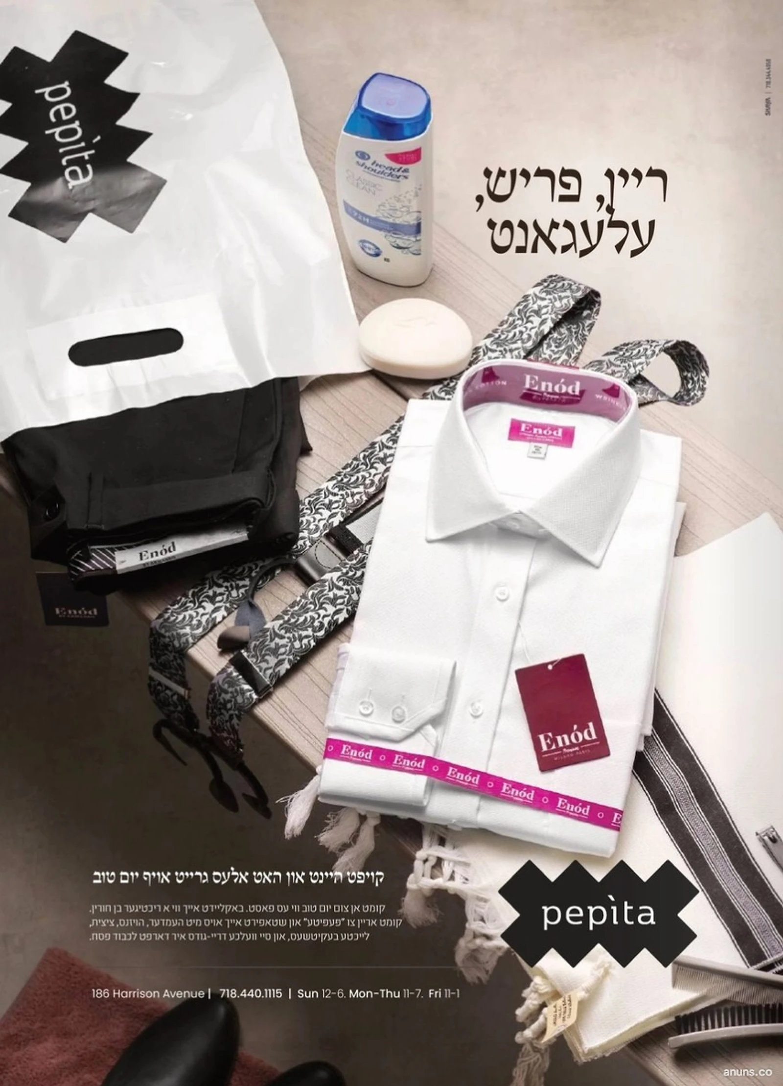 ריין, פריש, עלעגאנט