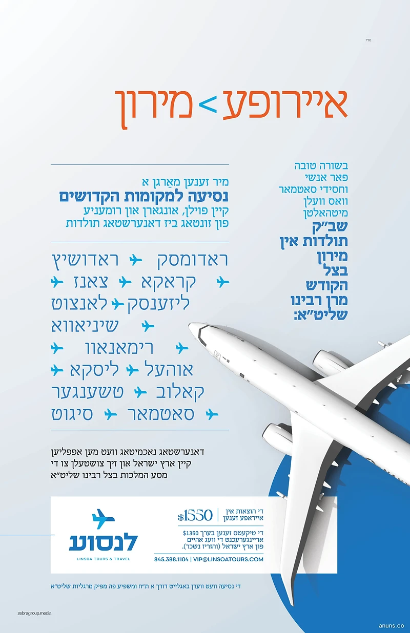 Linsoa Tours & Travel