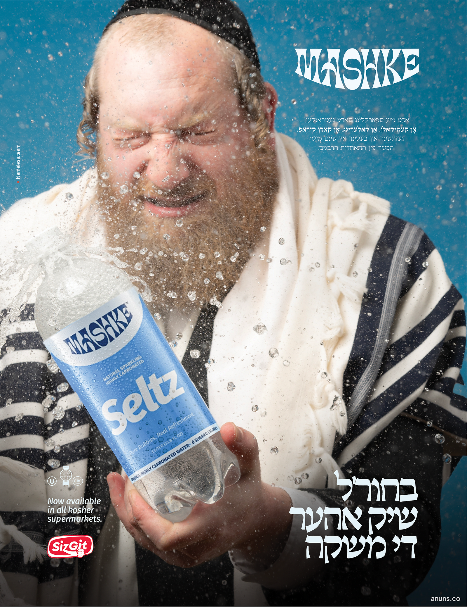 באחורל שיק אהער די משקה
