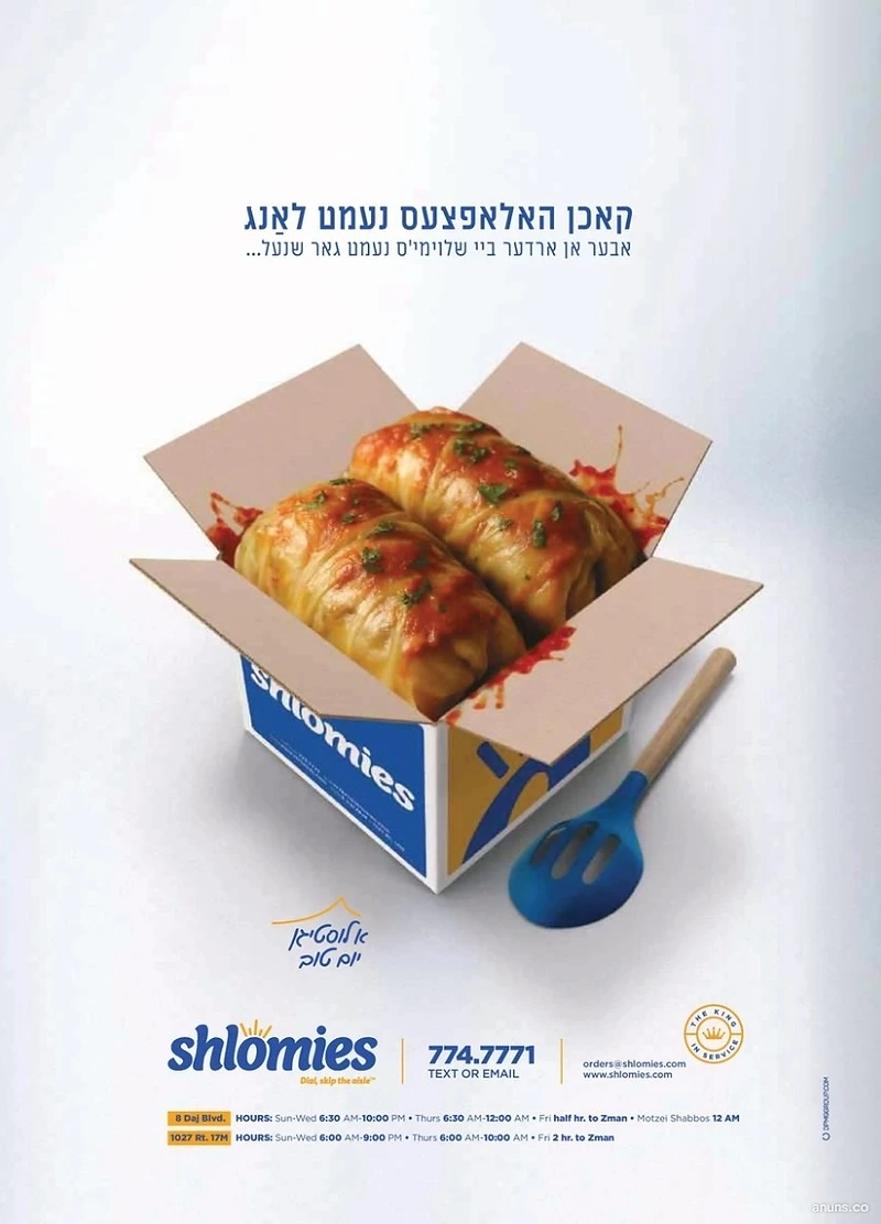 Shlomies
