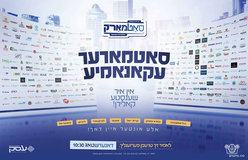 Satmar Economy