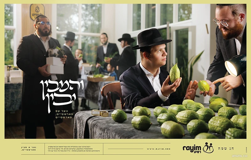 ווער עס פארשטייט, פארשטייט