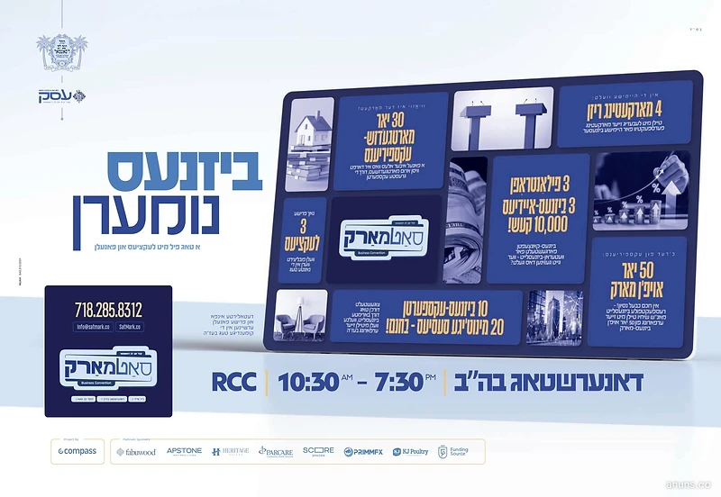 ביזנעס נומערן