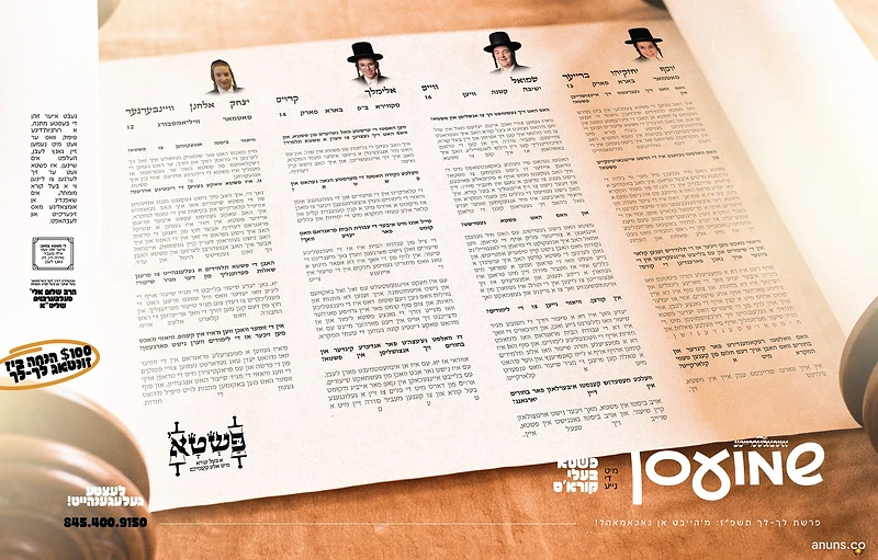 די לערנען געלעגנהייט! (The learning opportunity!)