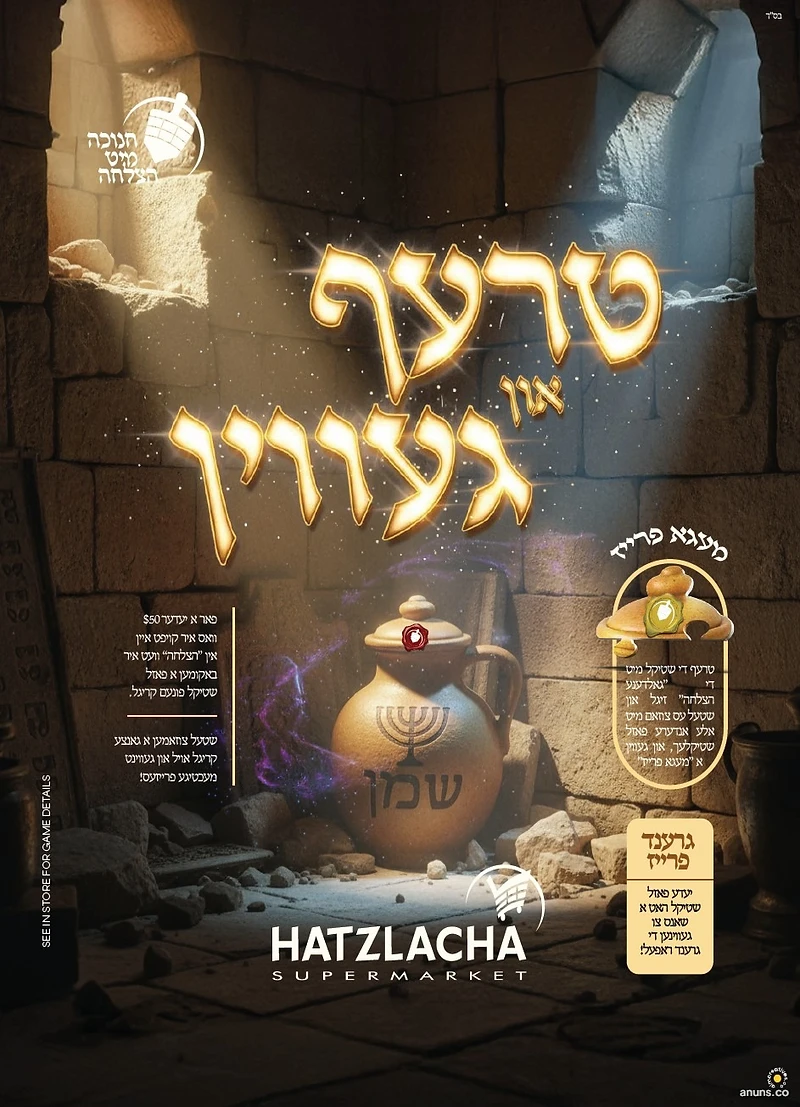 Hatzlacha Supermarket