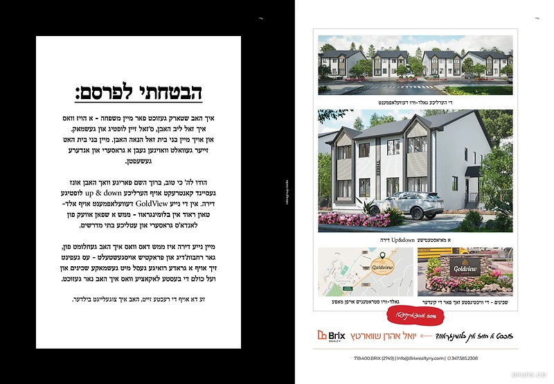 Brix Realty