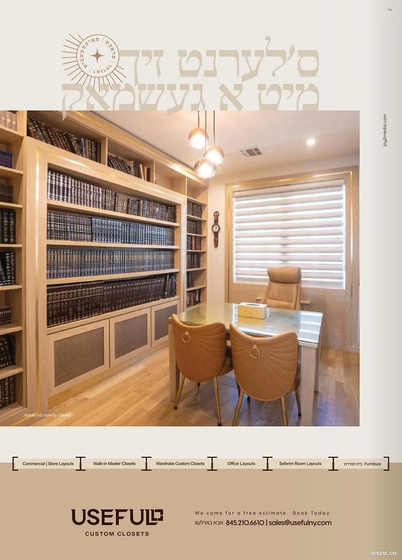 ס'לערנט זיך מיט א געשמאק