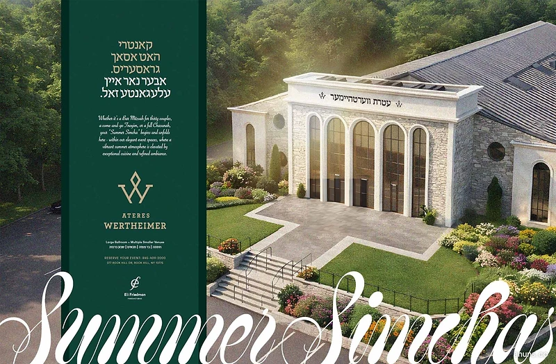 Summer Simchas