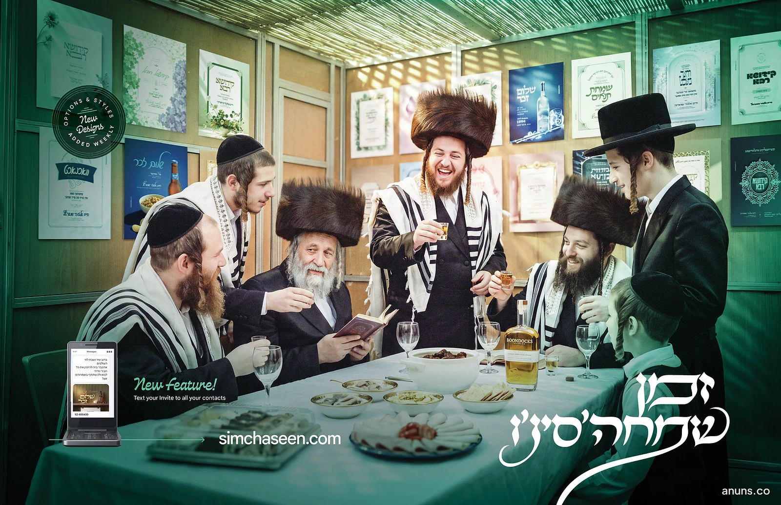 זמן שמחה'סינ'ו