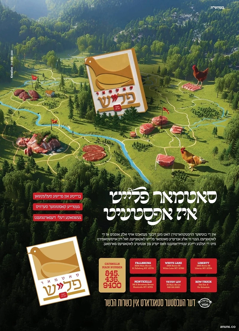 Satmar Fleisch