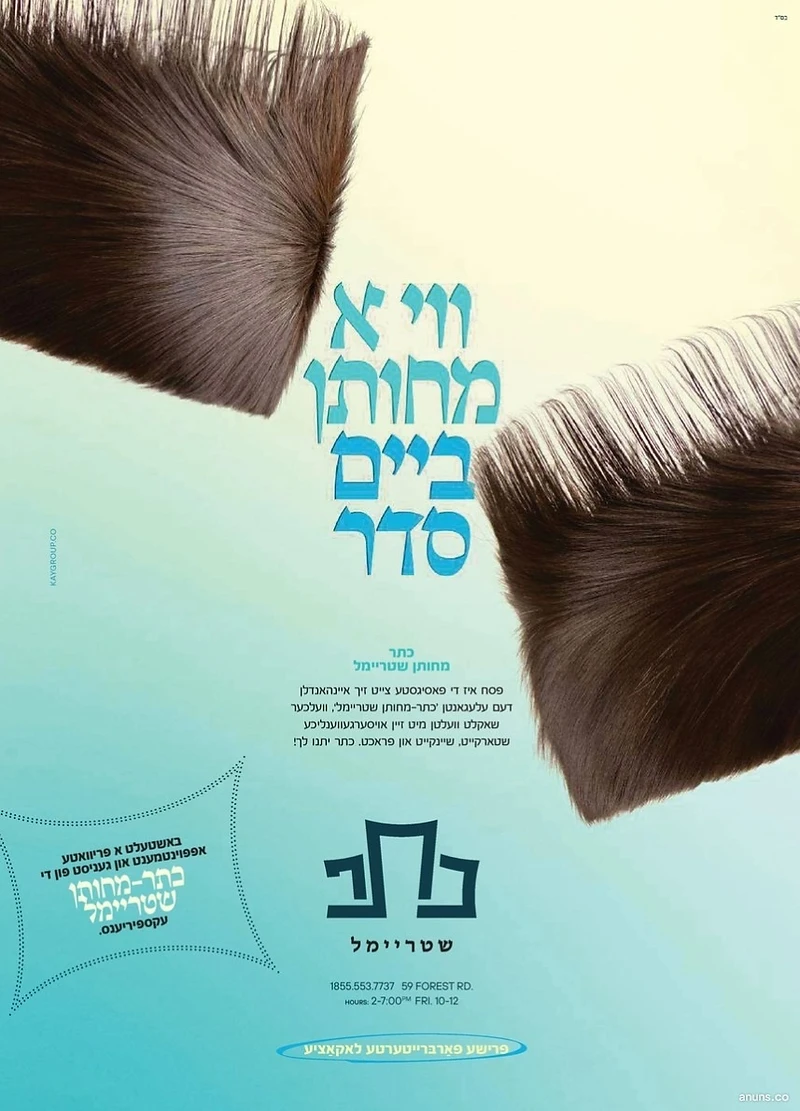 Keser Shtreimel