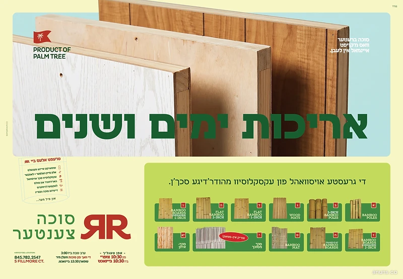 אריכות ימים ושנים